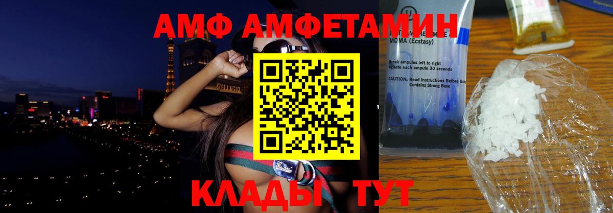 Дмитров  Амфетамин 97%  АМФЕТАМИН  Вход с VPN 