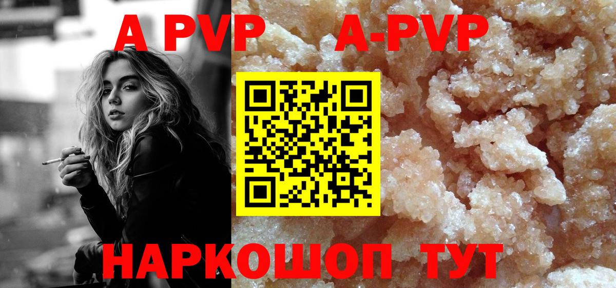 Альфа ПВП СК КРИС  APVP Соль  Вход с VPN  A PVP  Дмитров 