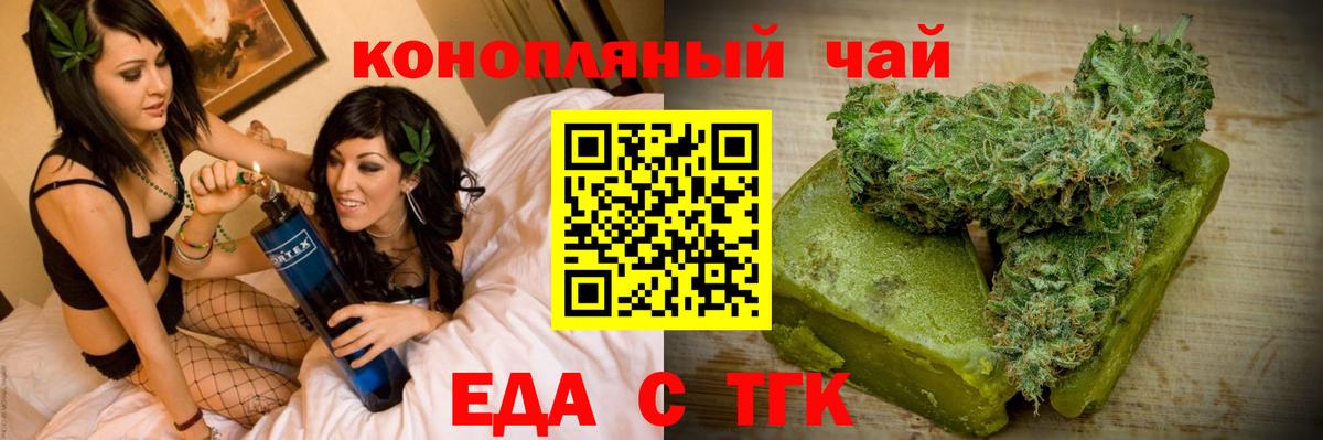 Дмитров  Cannafood конопля  Вход с VPN 