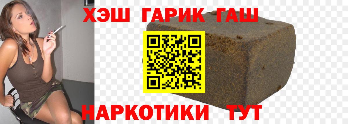 ГАШ Premium  Вход с VPN  ГАШ  Дмитров 