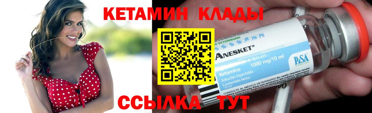 КЕТАМИН VHQ Дмитров