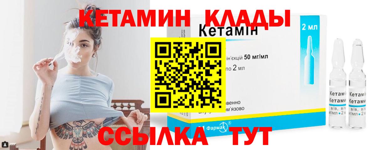 Кетамин VHQ  Вход с VPN  Дмитров 