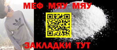 меф VHQ Анапа
