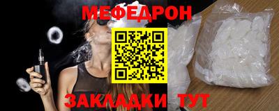 меф VHQ Анапа