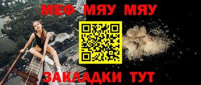 меф VHQ Анапа