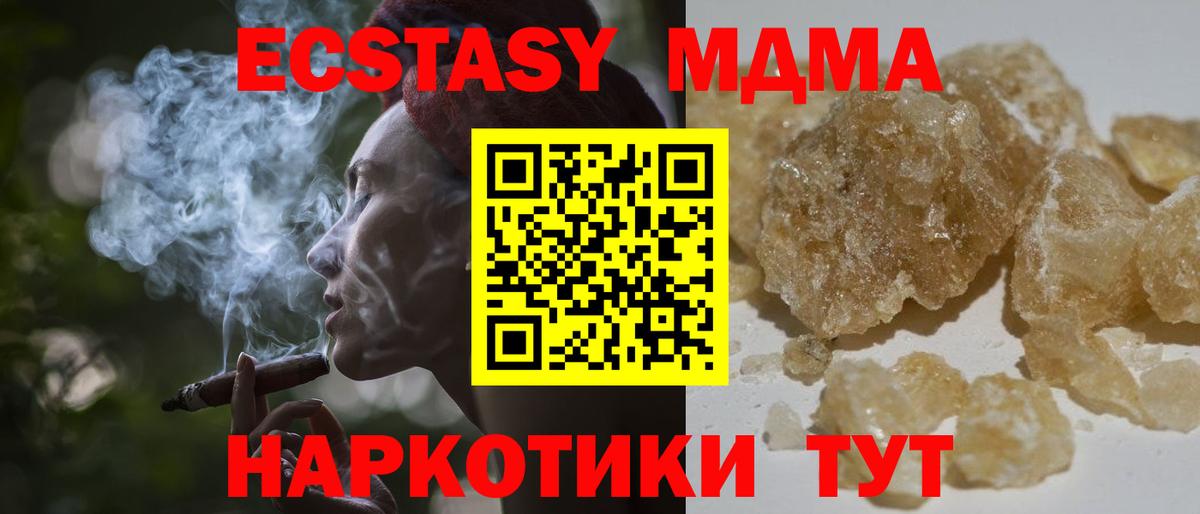 Дмитров  МДМА Molly  МДМА Molly  Вход с VPN 