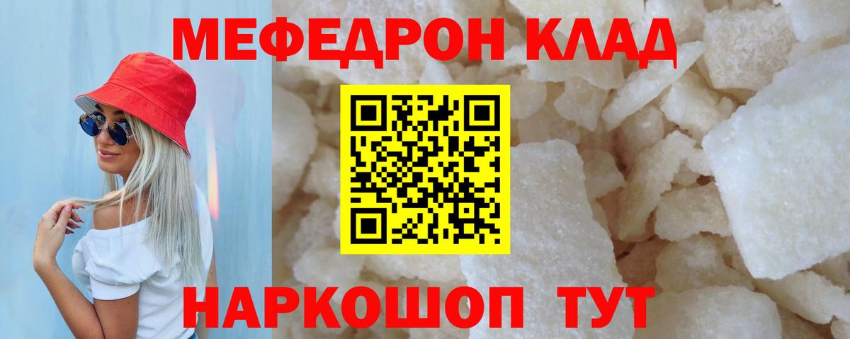 Меф мука Дмитров