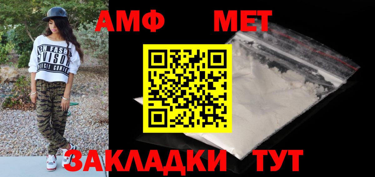 Первитин пудра Дмитров