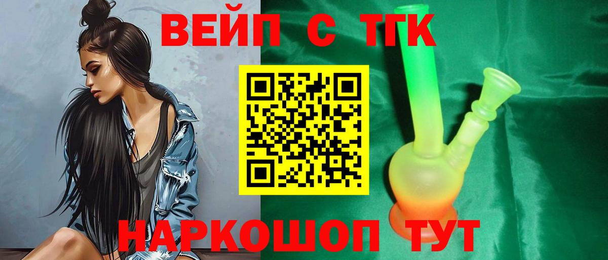 ТГК жижа  Вход с VPN  Дистиллят ТГК концентрат  Дмитров 
