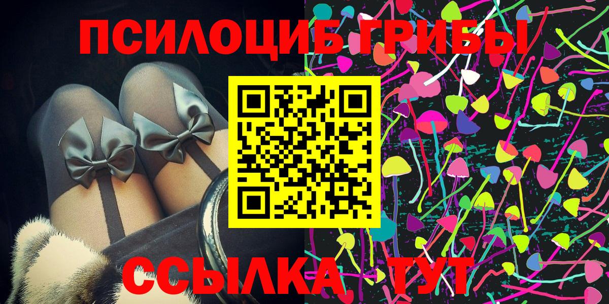 Галлюциногенные грибы MAGIC MUSHROOMS Дмитров